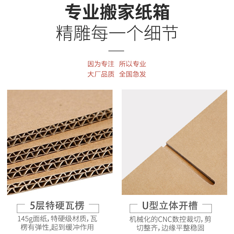 搬家纸箱加硬打包箱纸皮箱包装箱纸壳快递箱纸盒整理收纳盒大箱子
