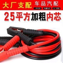 汽车用接电瓶连接线 过江龙搭火线 打火电瓶线加粗夹子搭车搭电线
