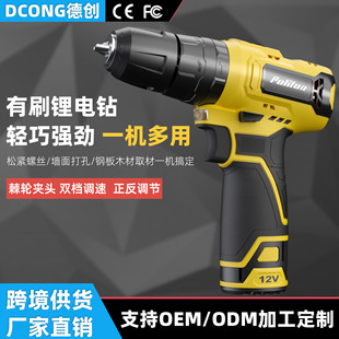 定制批發外貿工廠家用手電鑽12v有刷鋰電池手槍大功率電鑽充電鑽
