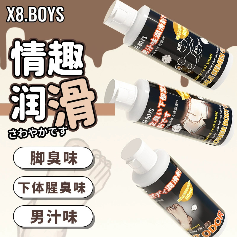 X8.boys Body Odor Lubricant Male Body Odor Lubricant for Men and Women Sex Products Lubricant Wash-Free