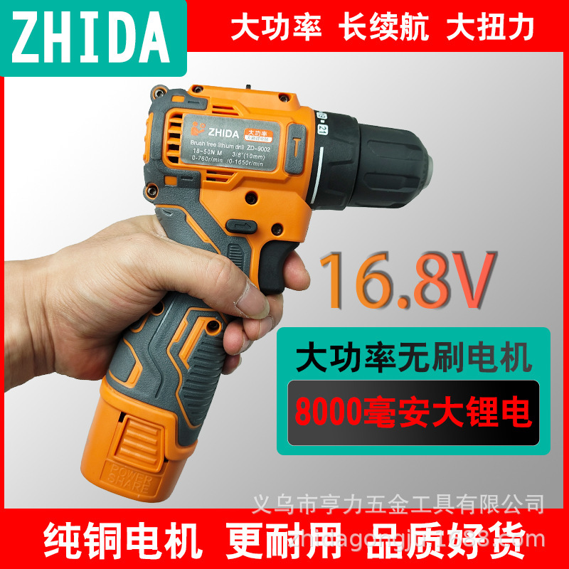 16.8v充电式手电钻 电动螺丝刀 大功率扭力无刷锂电钻起子机厂家