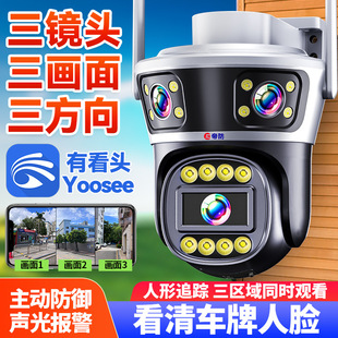 Outdoor Surveillance Camera Night Vision High-Definition Three-Screen Home Wifi Monitor 360-Degree 4g Network Camera