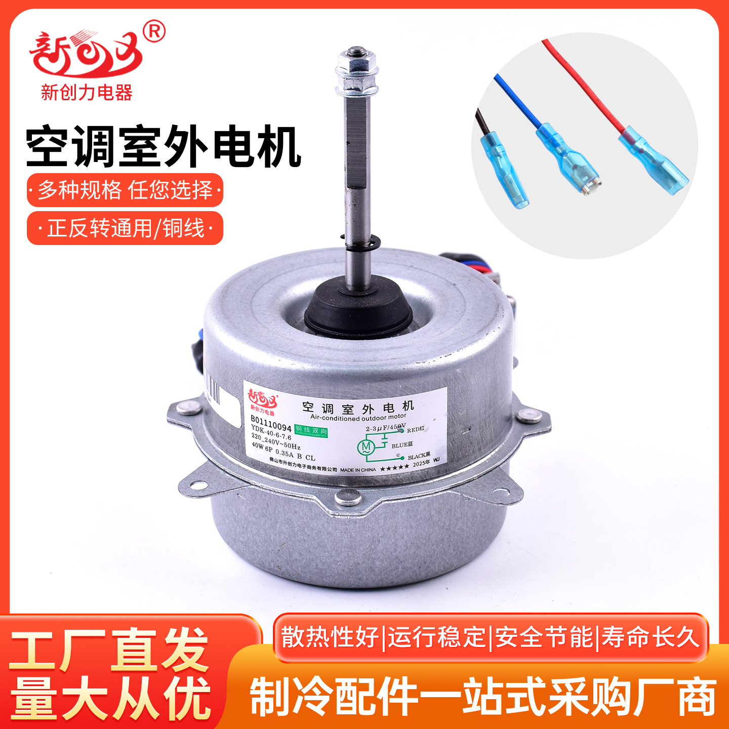 厂家加工定制空调内外电机微型散热小马达冰箱冰柜散热风扇电机
