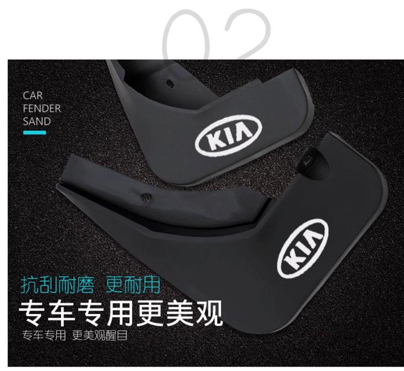 Specifically designed for Kia K3 mud flaps, car modification accessories, original factory mud flaps for both new and old Kia K3 models