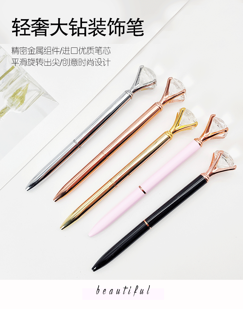 钻石金属圆珠笔_01.gif