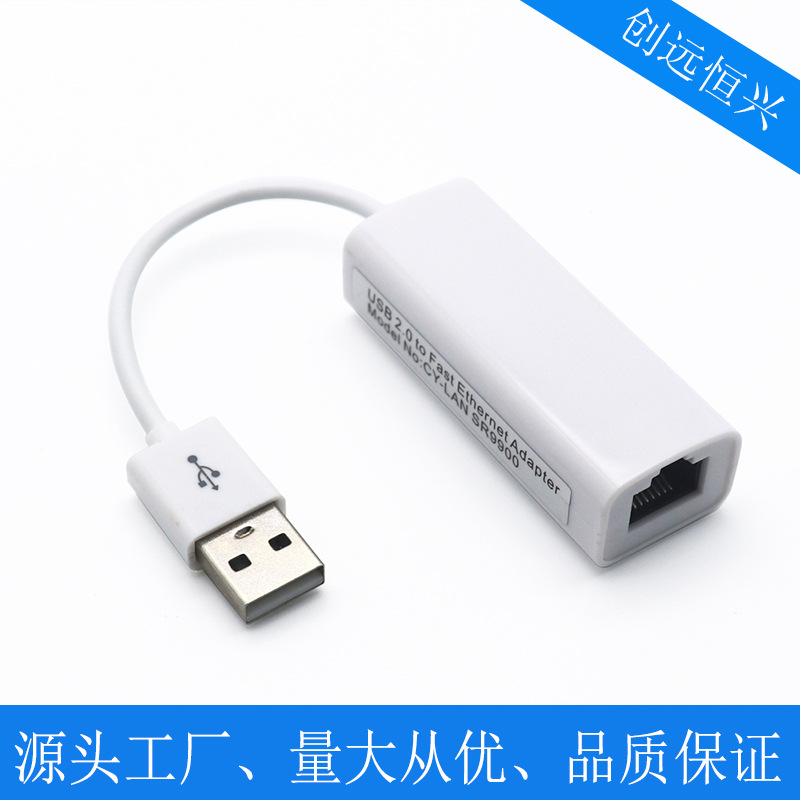 USB2.0免驱网卡 百兆有线网卡 USB转RJ45 平板笔记本电脑外置网卡