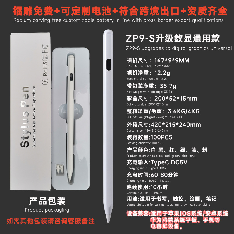 通用电容笔ipad触控笔手机触屏笔尖头 适用于苹果安卓手写绘画笔|undefined
