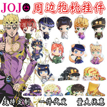Q动漫jojo兔猫耳毛绒挂件玩具奇妙冒险乔鲁诺承太郎包定钥匙扣制