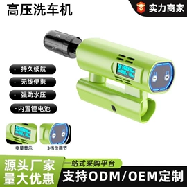 洗车机;洗车水枪;汽车清洁工具