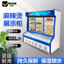 麻辣烫点菜柜小菜柜冰柜杨国福张亮款冷藏选菜柜展示柜冒菜保鲜柜