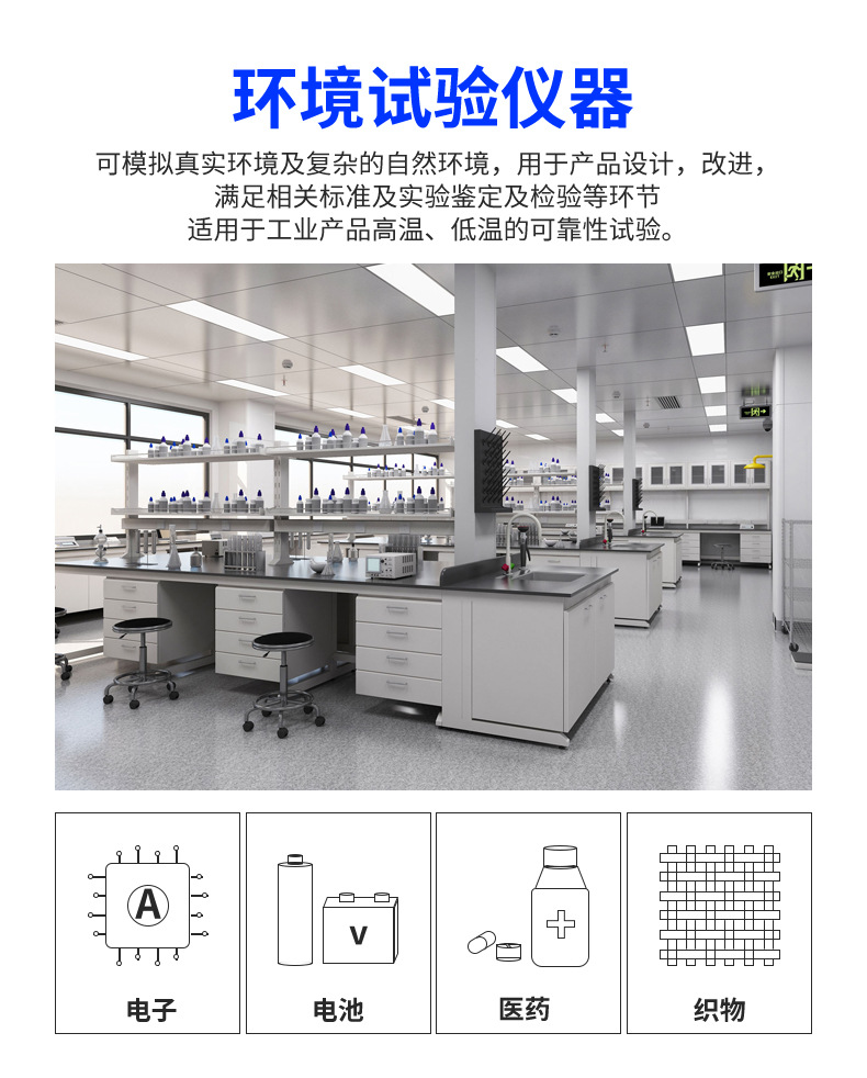 定制恒温恒湿箱-8_02