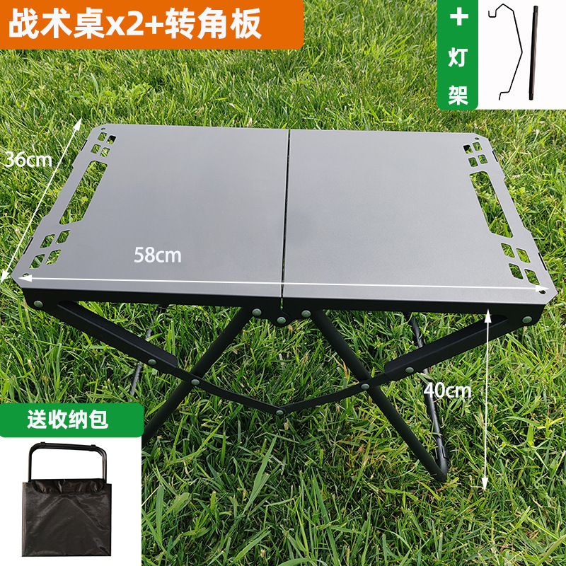 严选IGT折叠桌自驾户外便携露营装备速开野餐桌黑风化战术桌子|undefined