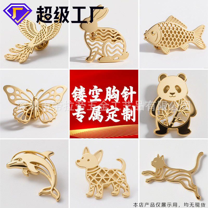 镂空金属胸针定制公司LOGO黄铜标志订做字母司徽胸章校徽高档纪念