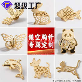 镂空金属胸针定制公司LOGO黄铜标志订做蝴蝶司徽胸章校徽高档纪念
