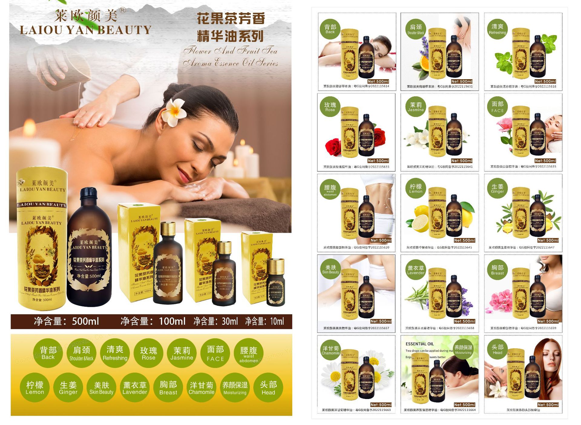 莱欧颜美精油圆筒-组合