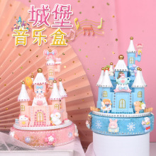 圣诞节儿童奶油胶手工DIY城堡音乐盒女孩生日礼物八音盒益智玩具