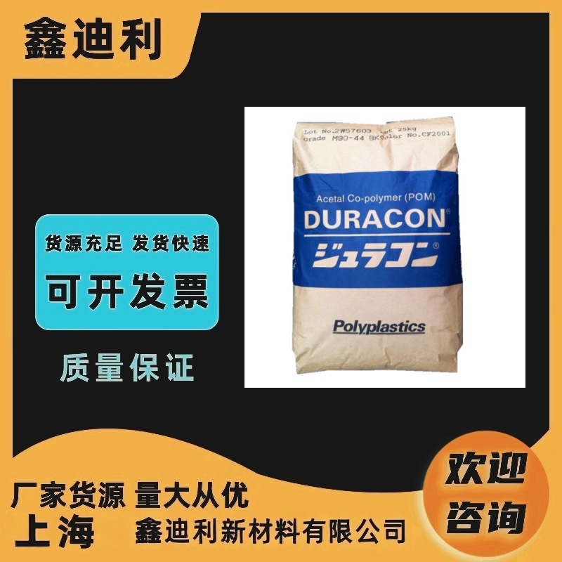 POM 日本宝理 SW-01 注塑级 耐磨 高滑动 通用级汽车部件塑胶原料