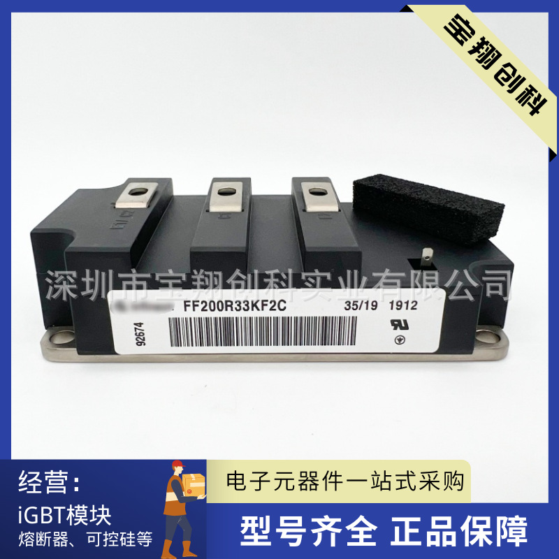 FF200R33KF2C 400R33KF2C供应4单元功率模块IGBT