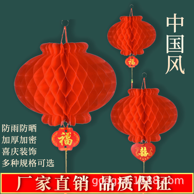 Red paper lantern hanging decoration wedding auspicious character celebration New Year's Day opening ceremony market fortune character decoration outdoor waterproof
