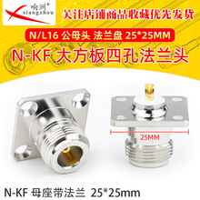 RF���lͬ�S�B����N-50KF N��ĸ��L16�󷽰巨�m25*25�C���쾀����