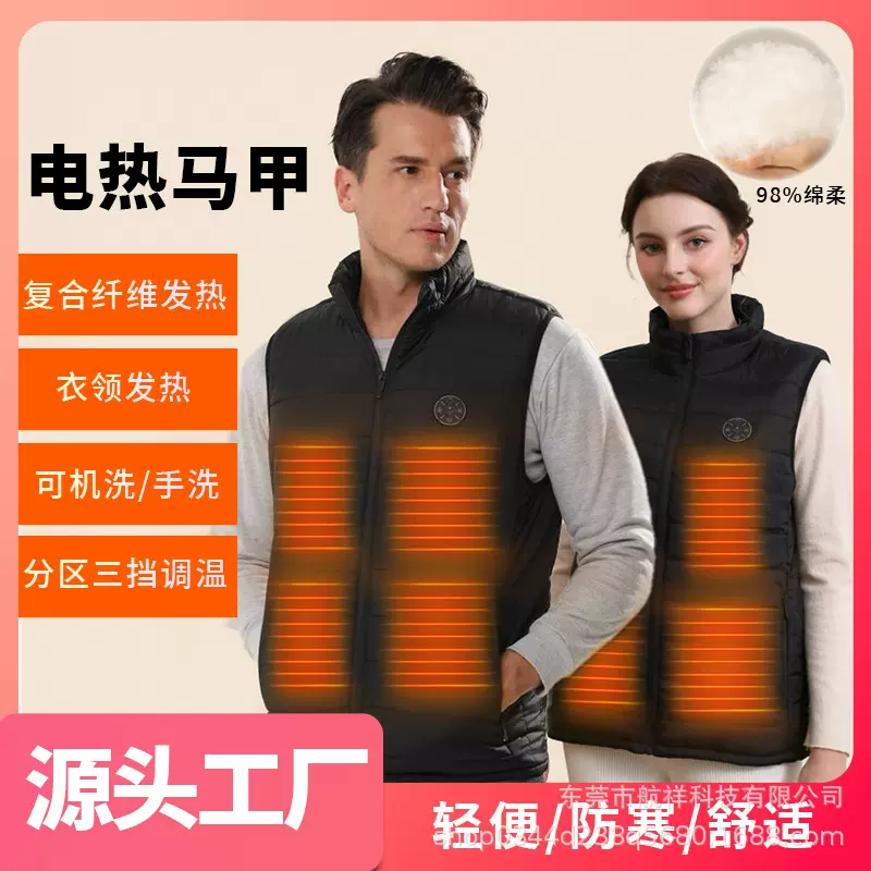 跨境新款发热马甲智能加热马甲电热男女发热服恒温全身加热背心