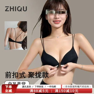 正版致曲前扣内衣女小胸聚拢显大无钢圈性感无痕美背不空杯文胸罩