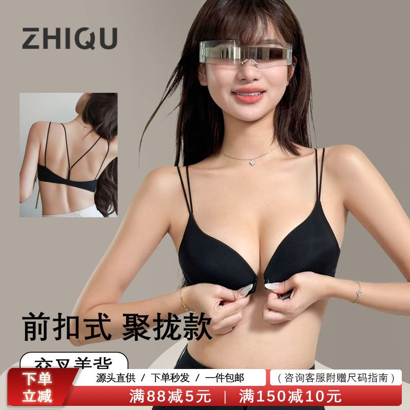 Authentic Front-Clasp Bra for Women with Small Busts, Enhancing and Enlarging Appearance, Wireless, Sexy, Seamless, Beautiful Back, No Empty Cup Bra