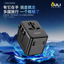 亚马逊转换插座1A1C欧规英规美规澳全球通用转换头多功能转换插头