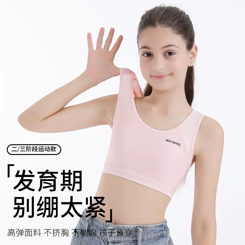 学生儿童内衣发育期小学生一阶段工字型背心网孔透气薄青春期抹胸