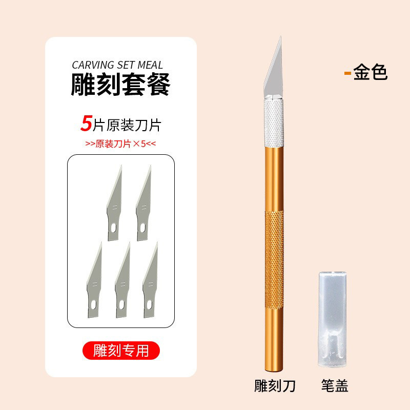 アルミ合金彫刻刀卸売り彫刻刀DIY彫刻工具手帳筆刀ゴム章木彫り手筆刀|undefined
