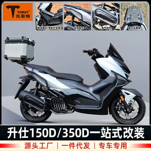 Shengshi 150D gücləndirilmiş bamper 350/150D üçün düşməyə davamlı bamper modifikasiya aksesuarları