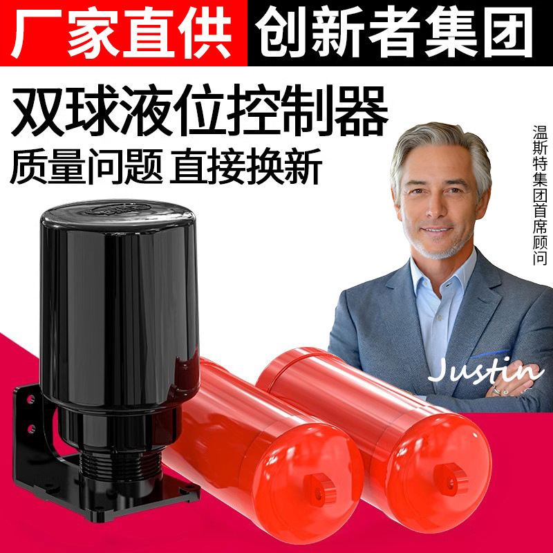 全自动液位水位控制器水塔水箱水泵蓄水池浮球雷达70AB浮球开关