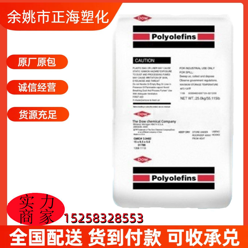 HDPE 美国陶氏 DMDA-6147 NT 7 DMDA-6250 NT 7 吹塑级塑胶颗粒