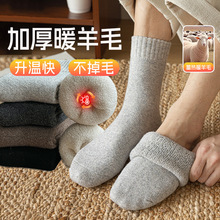 厚袜子男秋冬中筒羊毛袜男士加绒保暖毛圈地板袜诸暨冬季长筒男袜