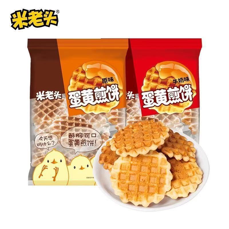 米老头蛋黄煎饼120g原味牛奶薄脆早餐鸡蛋饼干食品儿童零食