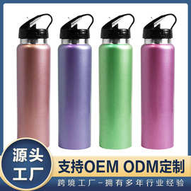 厂家供应304不锈钢单层运动水壶带提手吸管水杯830ml