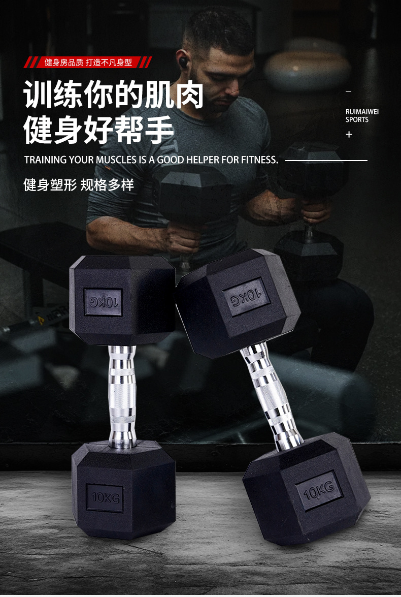 六角包胶哑铃-详情_05