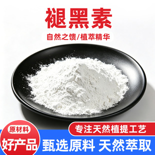 �ʺ���99% N-������-5-������ɫ��73-31-4 ˮ����ԭ��