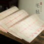 米字绘画50cm书法画国画毡