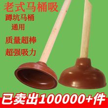 木杆棕色橡皮塞 马桶吸 吸通器管道疏通器吸木头柄疏通器