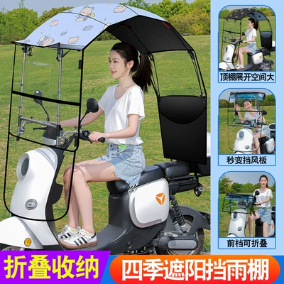 Electric Vehicle Fully Foldableing Awning New Retractable Fully Retractable Parasol Assembly-Free Awning Battery Vehicle Rain Umbrella (Elektromobil üçün ön şüşə çətiri (günlük)) - g7-2-assembly-free-front-foldable-quick-retractable-full-shed-blue-star-bear-other