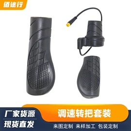 滑板车;调速转把;电动车配件