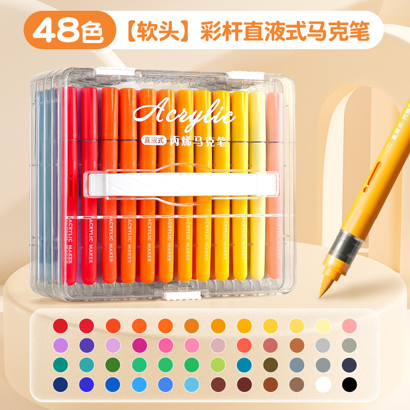 严选直液式丙烯马克笔小学生美术用水彩笔软头彩笔儿童皮肤可水洗|undefined