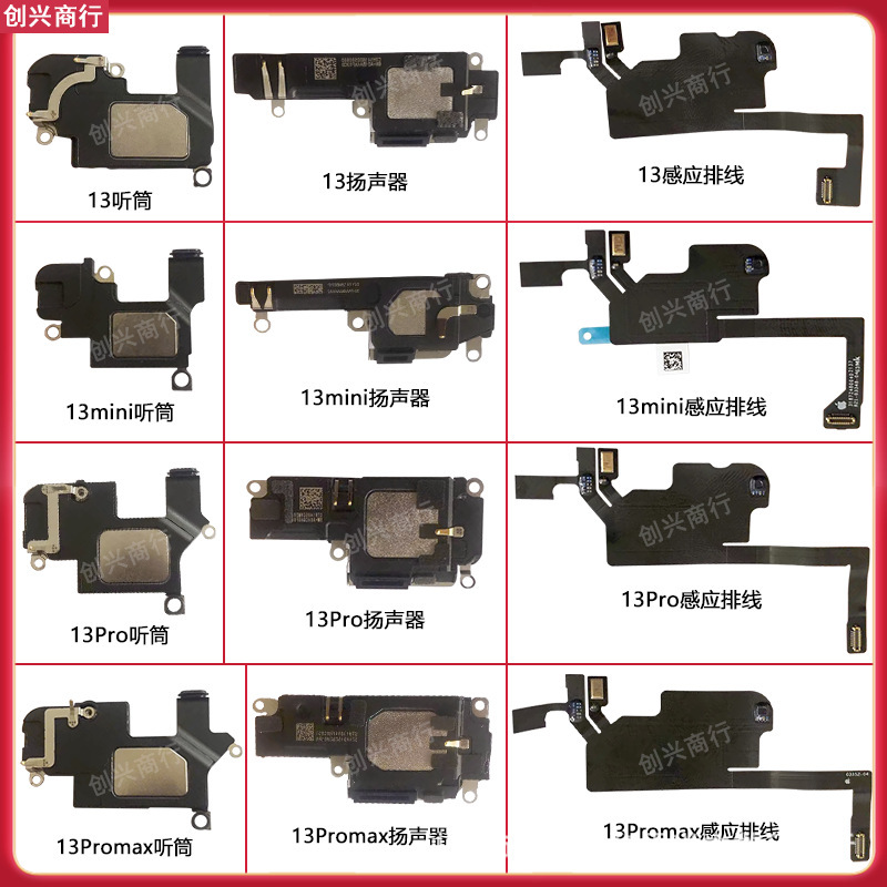 Suitable for Apple 13 earpiece induction row iPhone13ProMax earpiece 13mini speaker external speaker