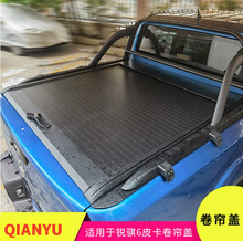 适用于道奇公羊ram1500皮卡尾箱盖猛禽后盖长城炮电动卷帘盖