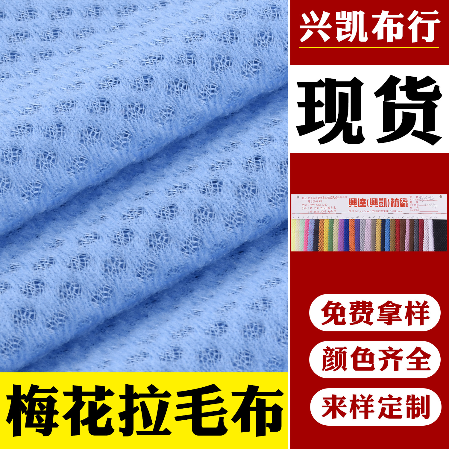 厂家现货供应拉毛布  轻薄吸湿透气服装箱包 鞋材里料梅花拉毛布