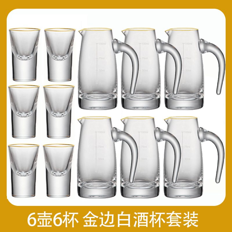 水晶白酒杯分酒器杯架家用套装高端轻奢小号烈酒子弹杯一口杯酒具|undefined