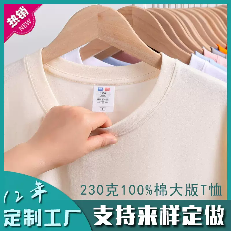 t恤定制广告衫230g纯棉落肩宽松夏季衣服文化衫印logo短袖工作服