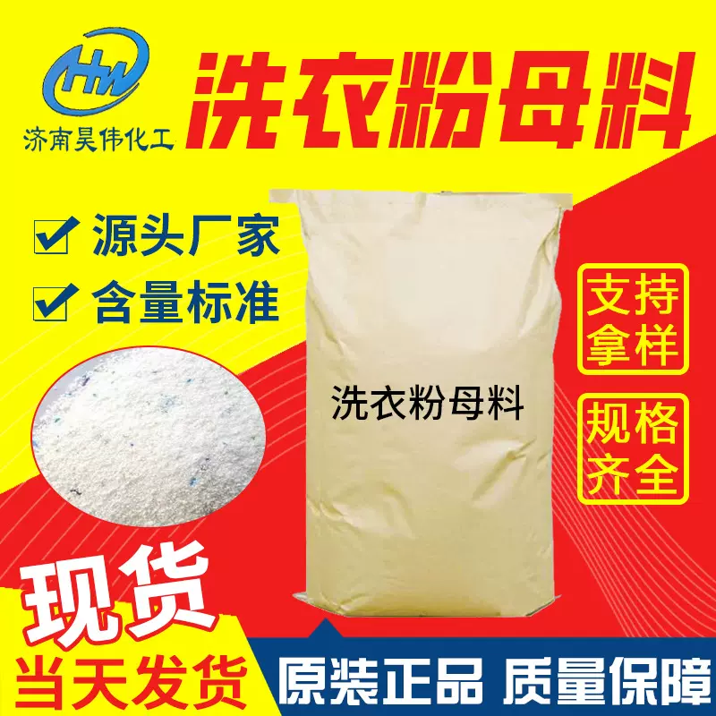 皂粉日化洗涤洗衣粉去污渍原料工业润滑剂脱模剂金属清洗剂皂粉