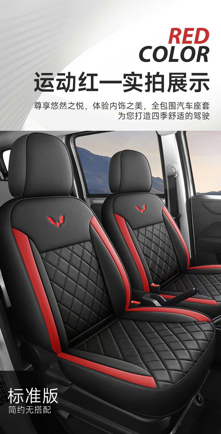 Special Car Seat Covers for Wuling Hongguang V and Glory V, Five-Seater and Seven-Seater, Wear-Resistant Leather Car Seat Cushions, Full Surround Special Seat Covers